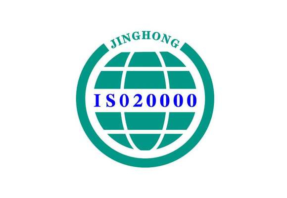 重庆ISO20000体系认证