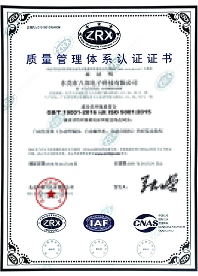 ISO9000体系认证