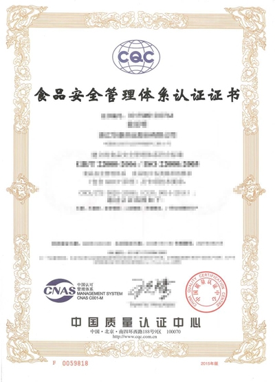 ISO22000体系认证