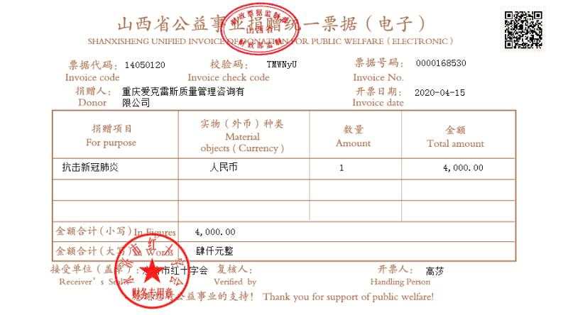 1586923038307016.jpg 微信图片_20200415104726.jpg