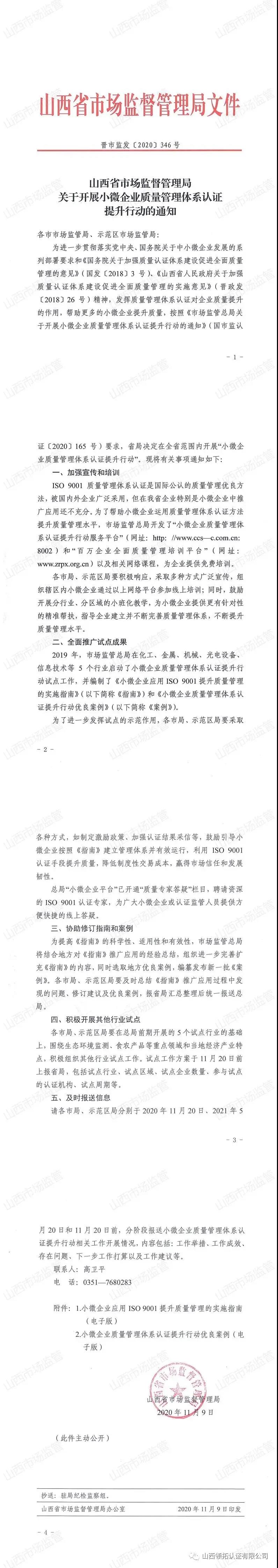 微信图片_20201231094035.jpg